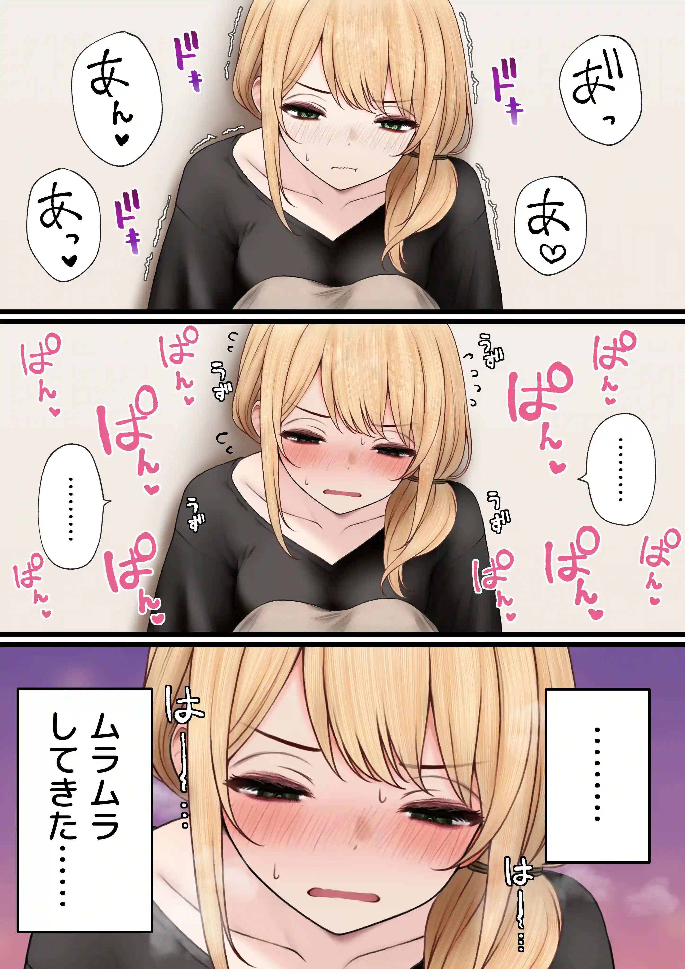 クール系店員さんをお持ち帰りしちゃった話3[SigMart] - PAGE 009