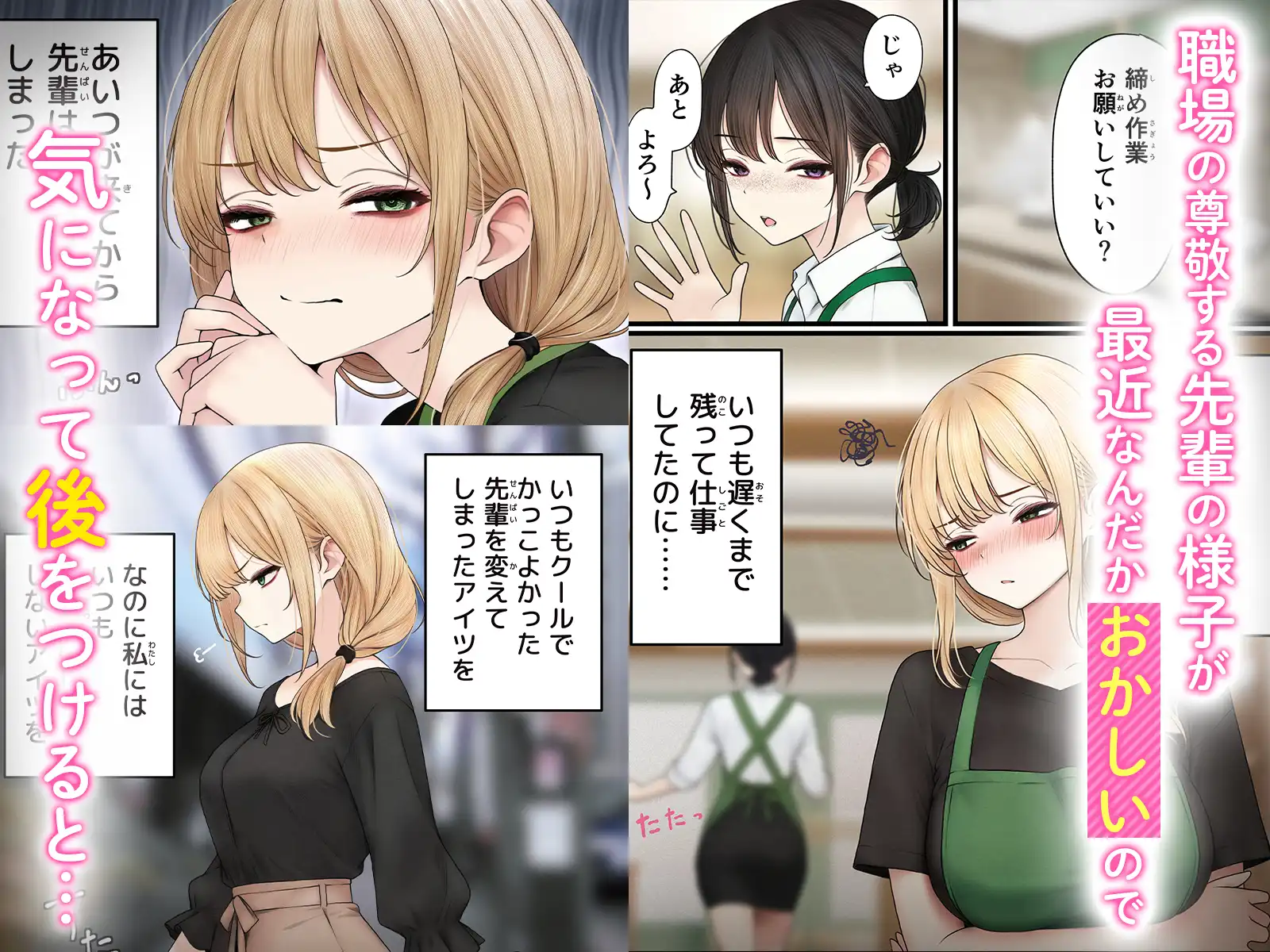 クール系店員さんをお持ち帰りしちゃった話3[SigMart] - PAGE 011