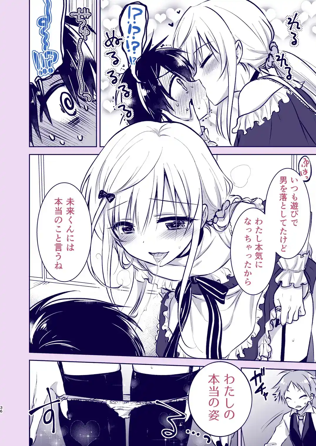 ゆがみら 実は性別逆のふたり[アクアドロップ] - PAGE 007