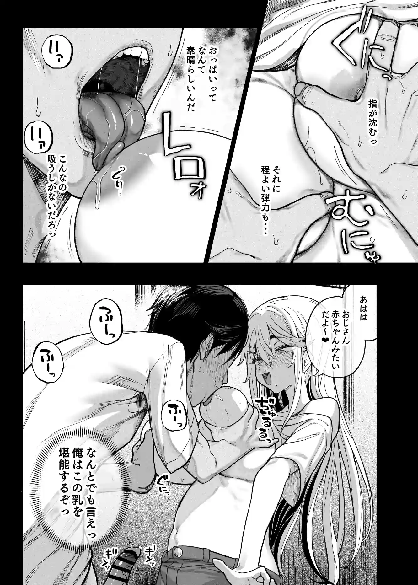 メ○ガキがヤってきた!![カマボコ工房] - PAGE 018