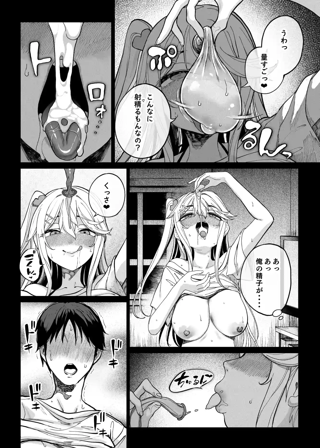 メ○ガキがヤってきた!![カマボコ工房] - PAGE 026