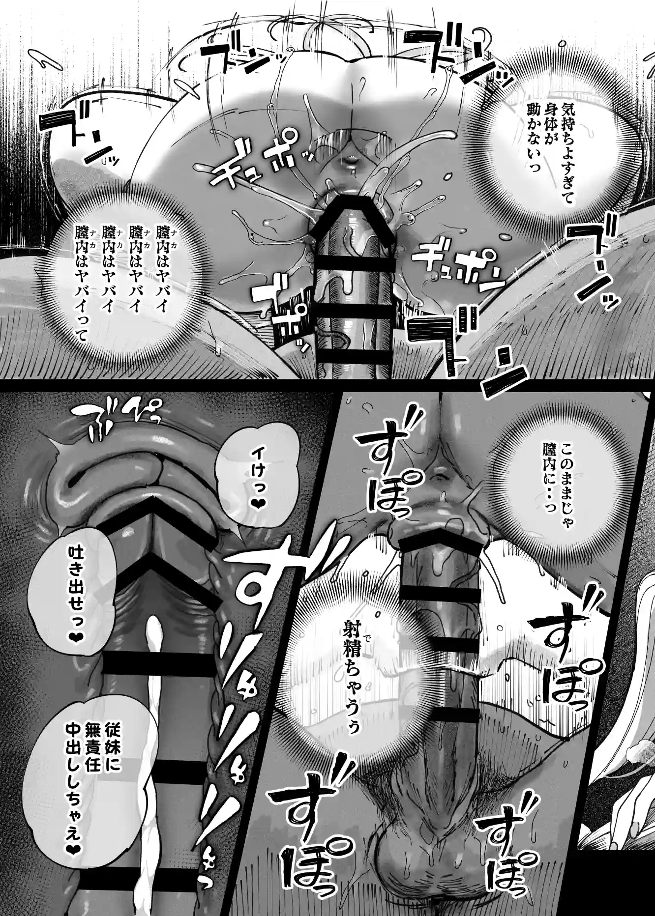 メ○ガキがヤってきた!![カマボコ工房] - PAGE 041