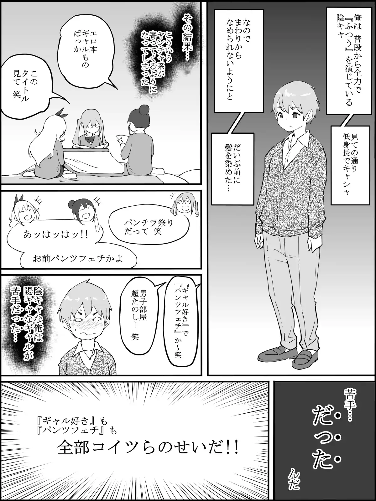僕にハーレムセフレができた理由[あいるあいる] - PAGE 004