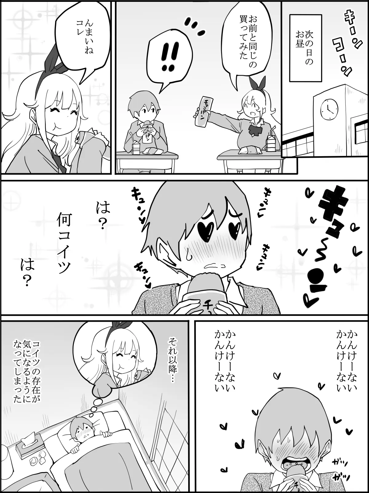 僕にハーレムセフレができた理由[あいるあいる] - PAGE 007