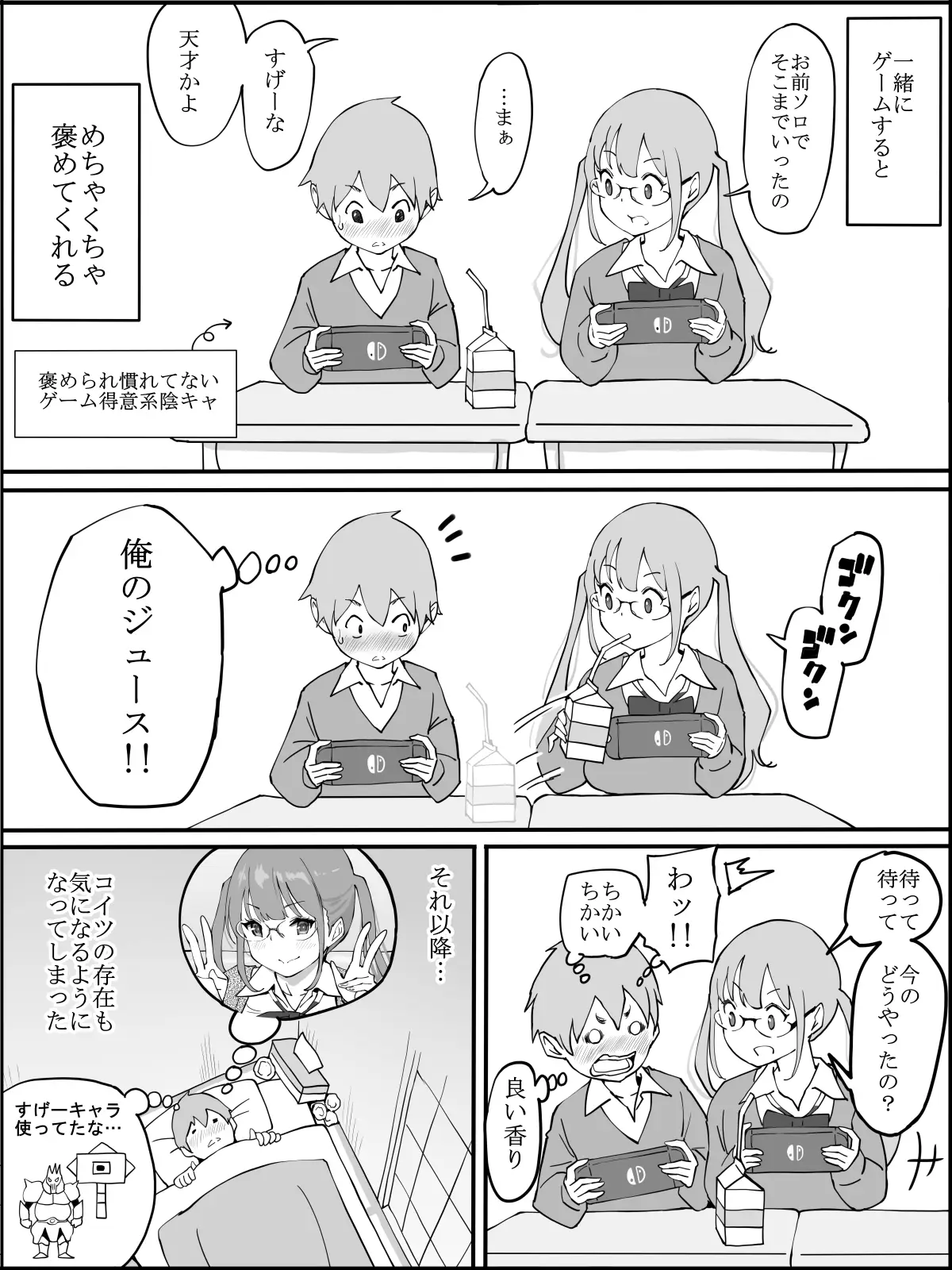 僕にハーレムセフレができた理由[あいるあいる] - PAGE 009