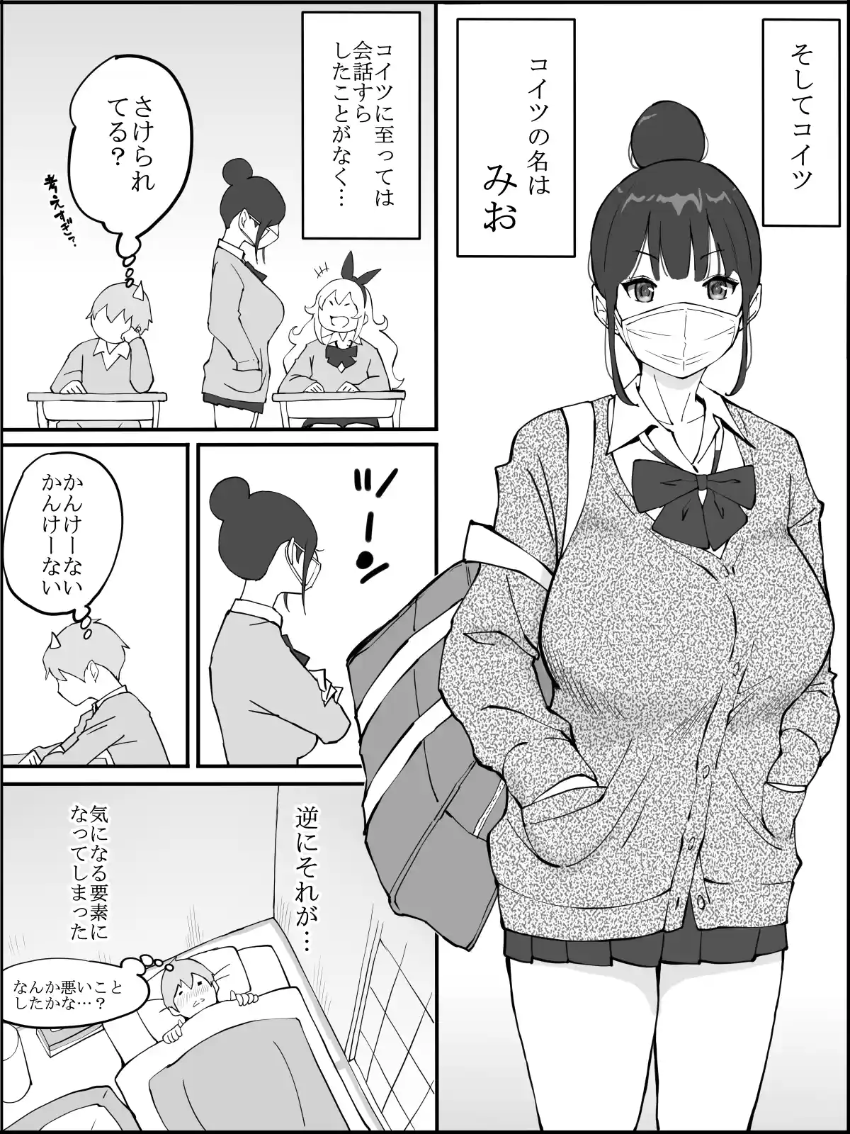 僕にハーレムセフレができた理由[あいるあいる] - PAGE 010