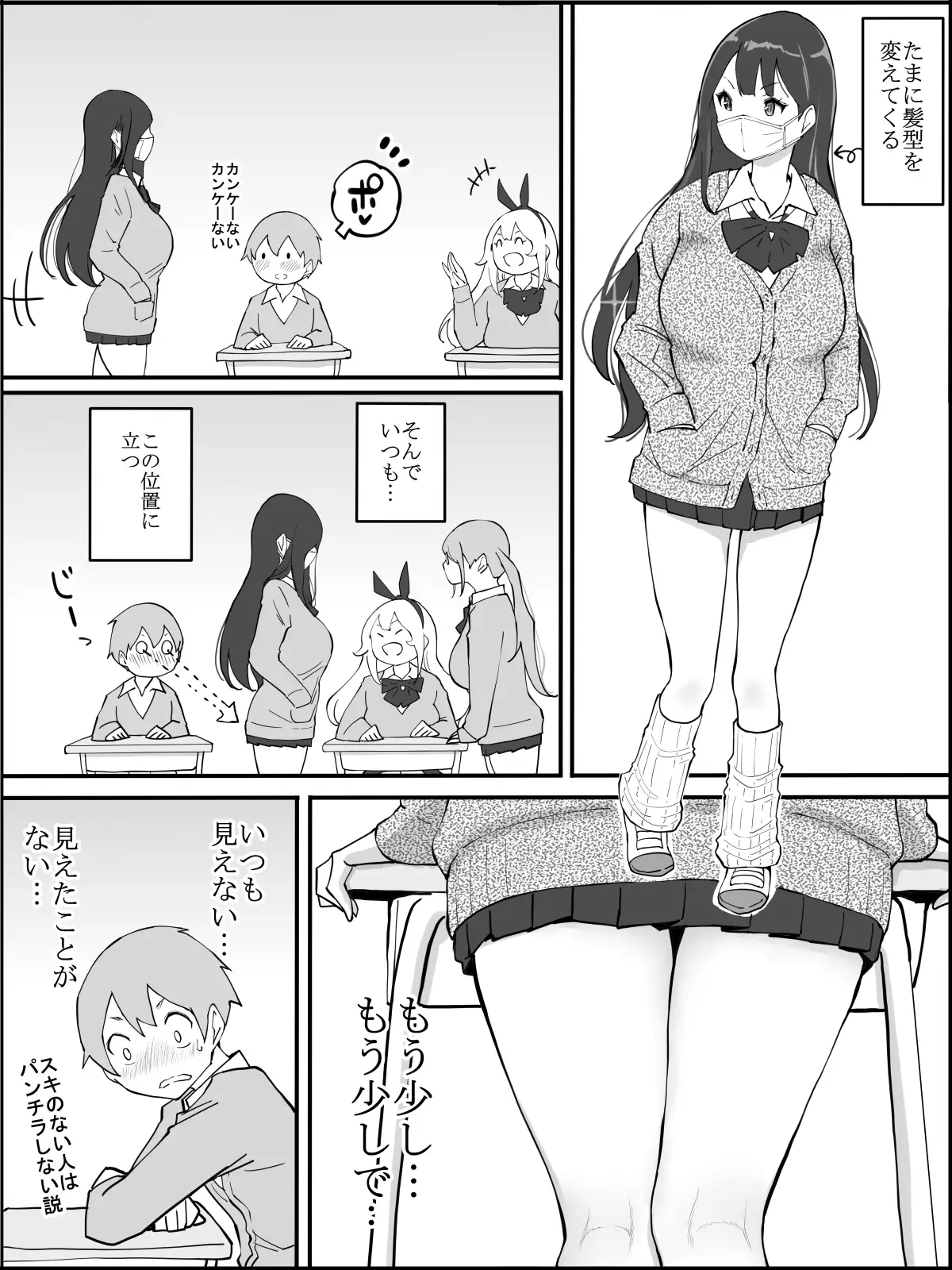 僕にハーレムセフレができた理由[あいるあいる] - PAGE 011