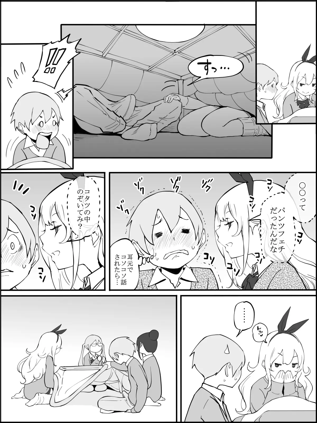 僕にハーレムセフレができた理由[あいるあいる] - PAGE 016