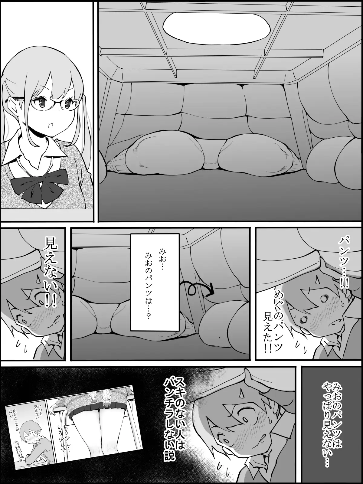 僕にハーレムセフレができた理由[あいるあいる] - PAGE 017