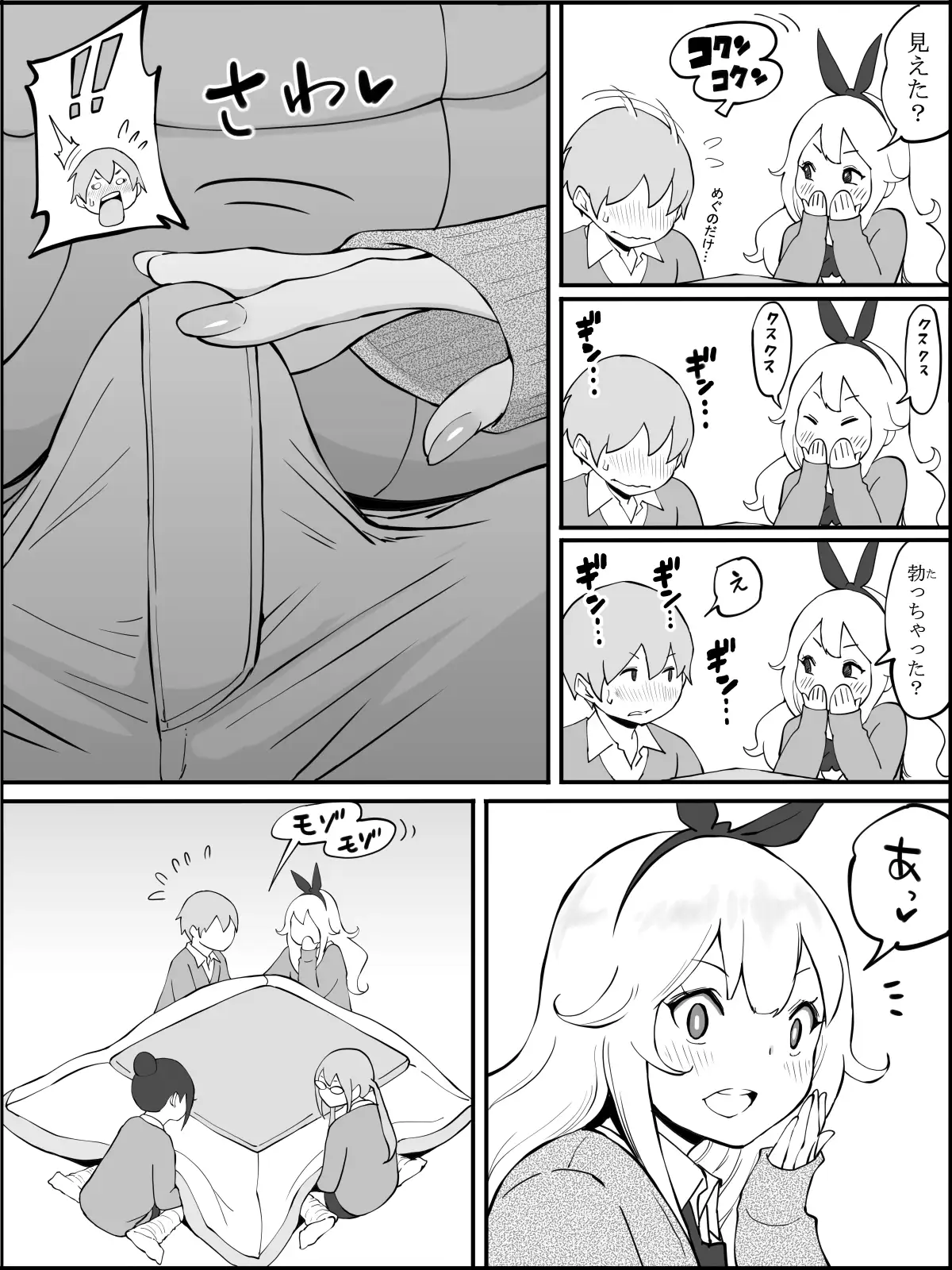 僕にハーレムセフレができた理由[あいるあいる] - PAGE 018