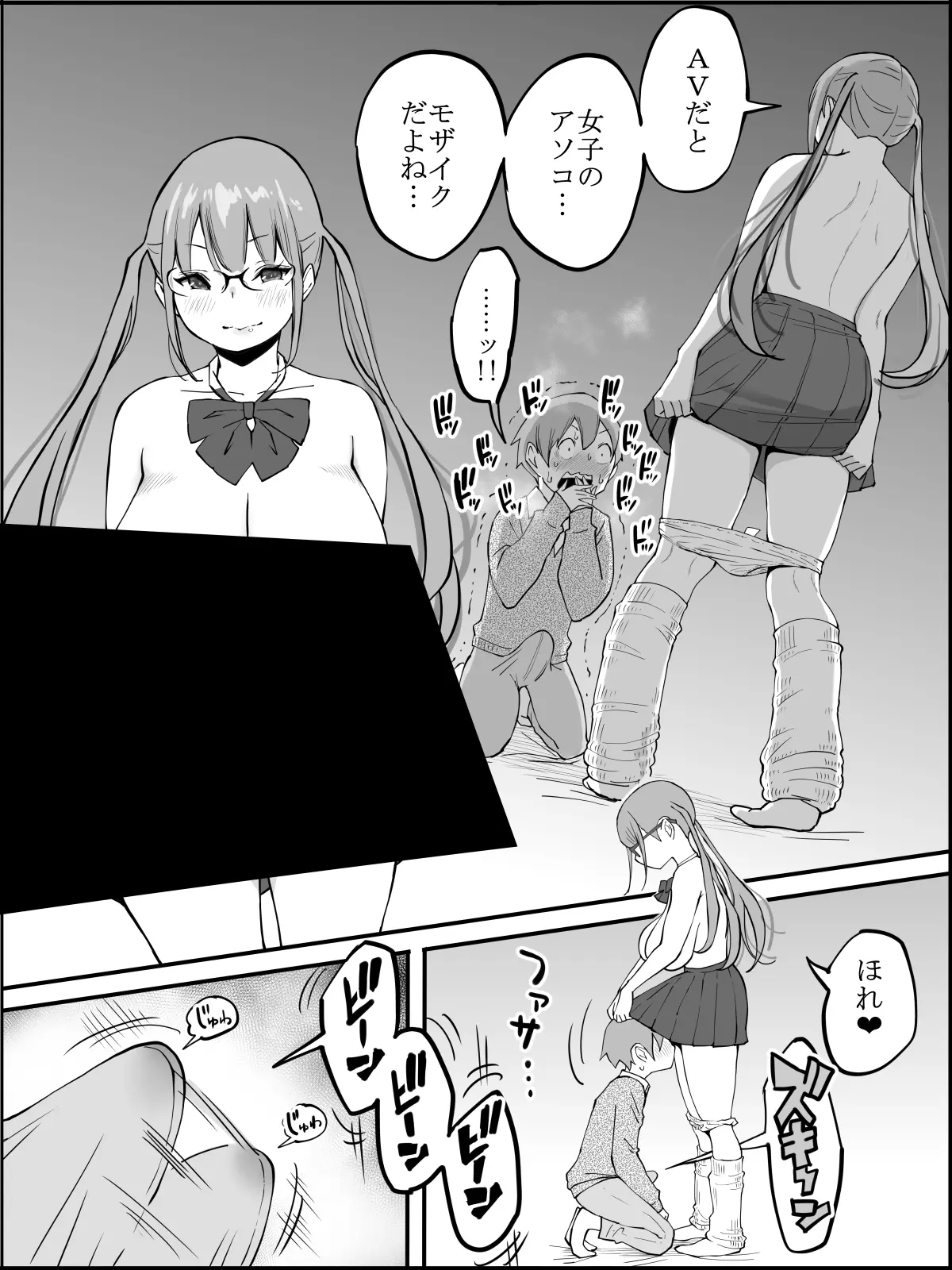 僕にハーレムセフレができた理由[あいるあいる] - PAGE 030