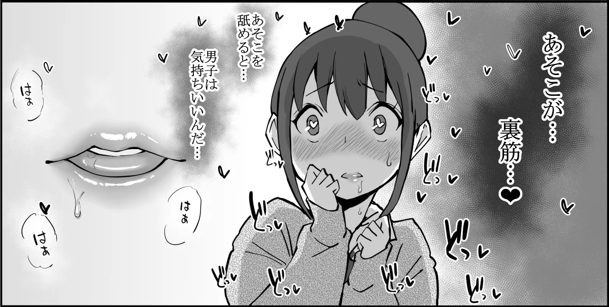 僕にハーレムセフレができた理由[あいるあいる] - PAGE 039