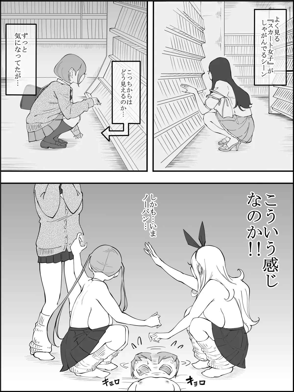 僕にハーレムセフレができた理由[あいるあいる] - PAGE 041