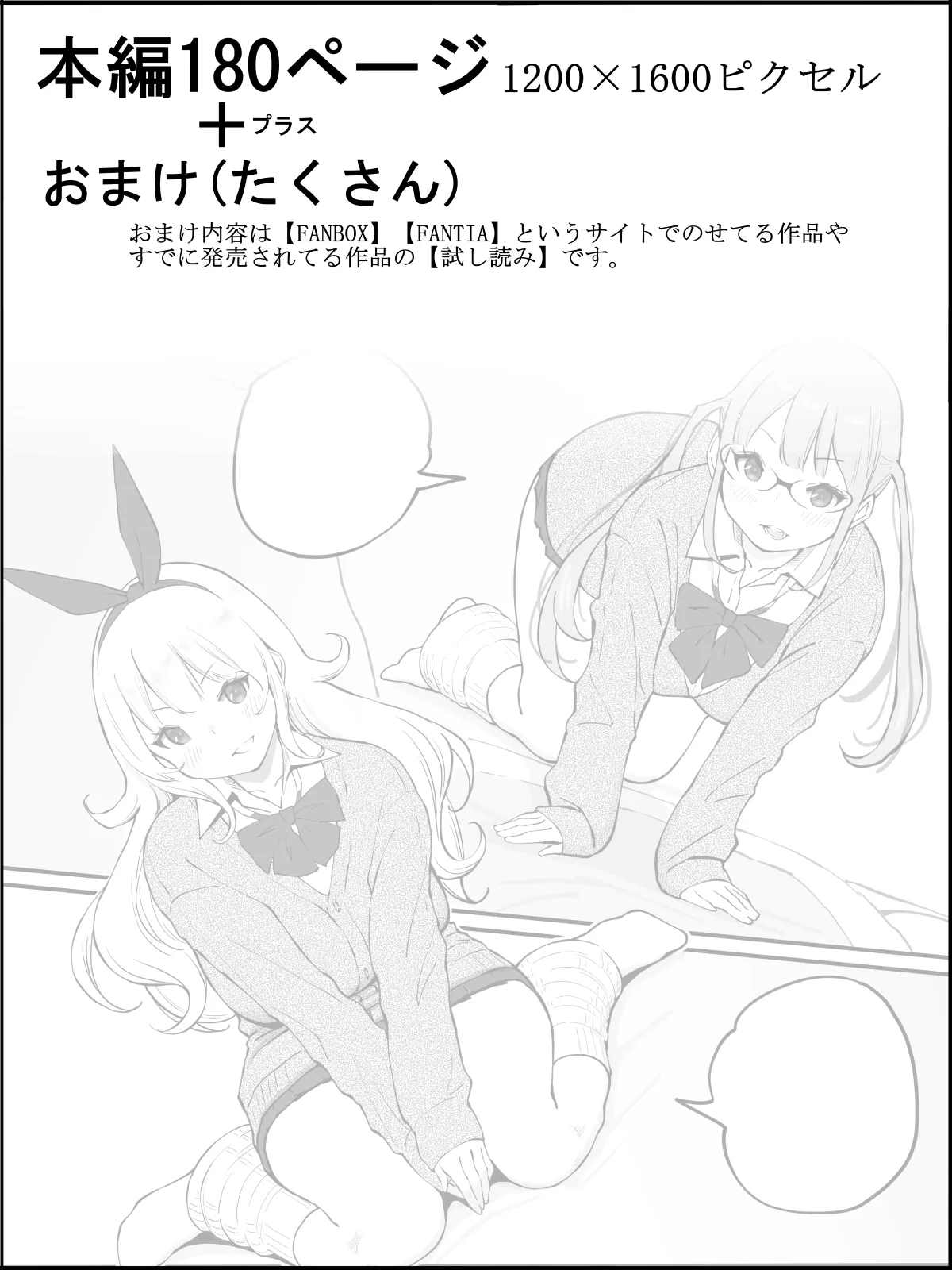 僕にハーレムセフレができた理由[あいるあいる] - PAGE 042