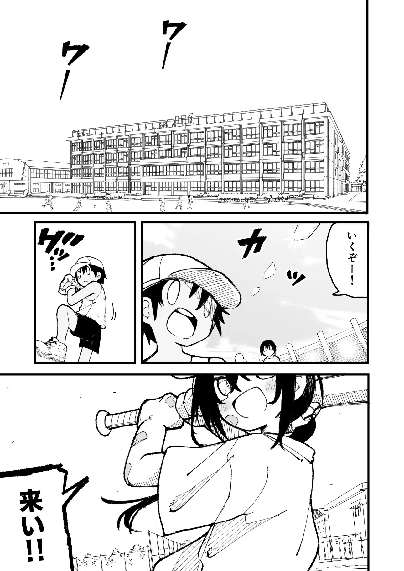 オレっ娘を操ってアナル開発する話[夏木グミ] - PAGE 003