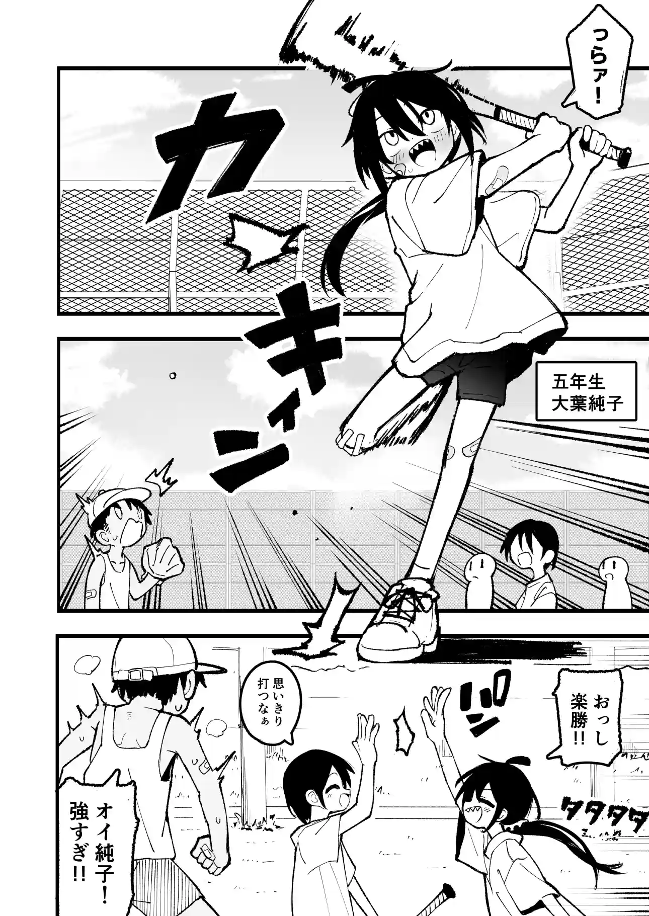 オレっ娘を操ってアナル開発する話[夏木グミ] - PAGE 004