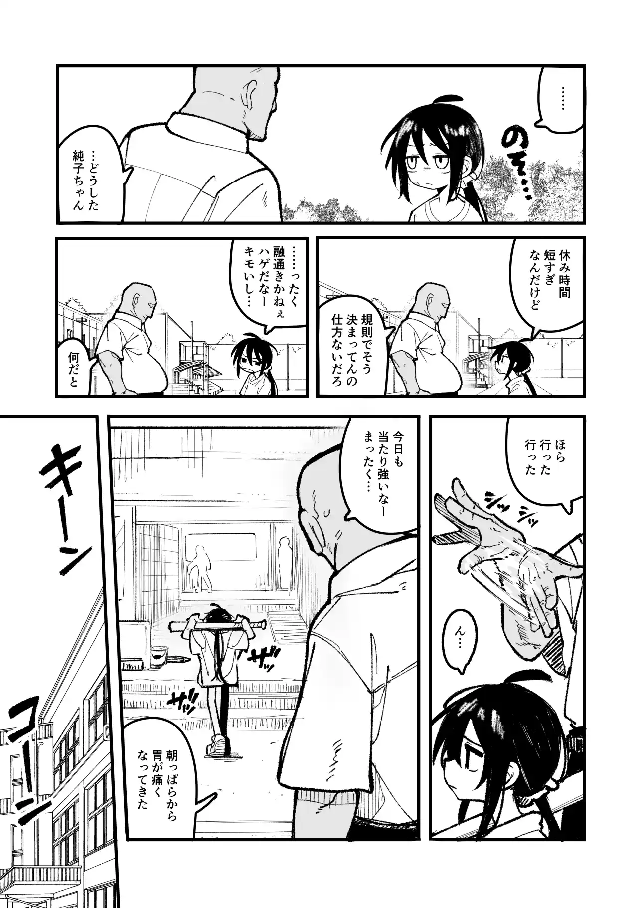 オレっ娘を操ってアナル開発する話[夏木グミ] - PAGE 007