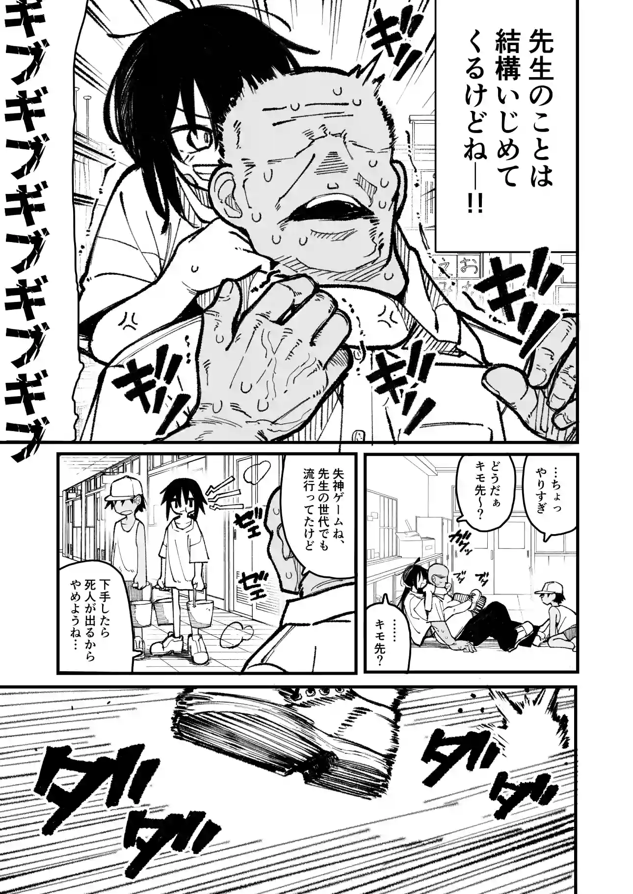 オレっ娘を操ってアナル開発する話[夏木グミ] - PAGE 009