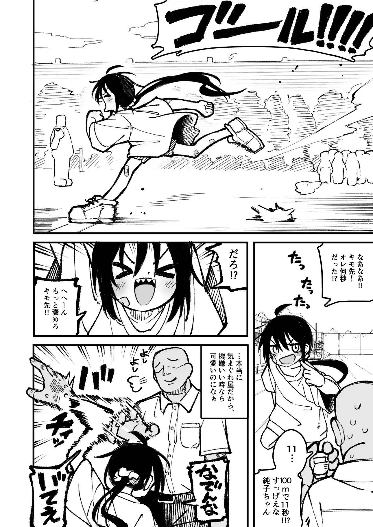 オレっ娘を操ってアナル開発する話[夏木グミ] - PAGE 010
