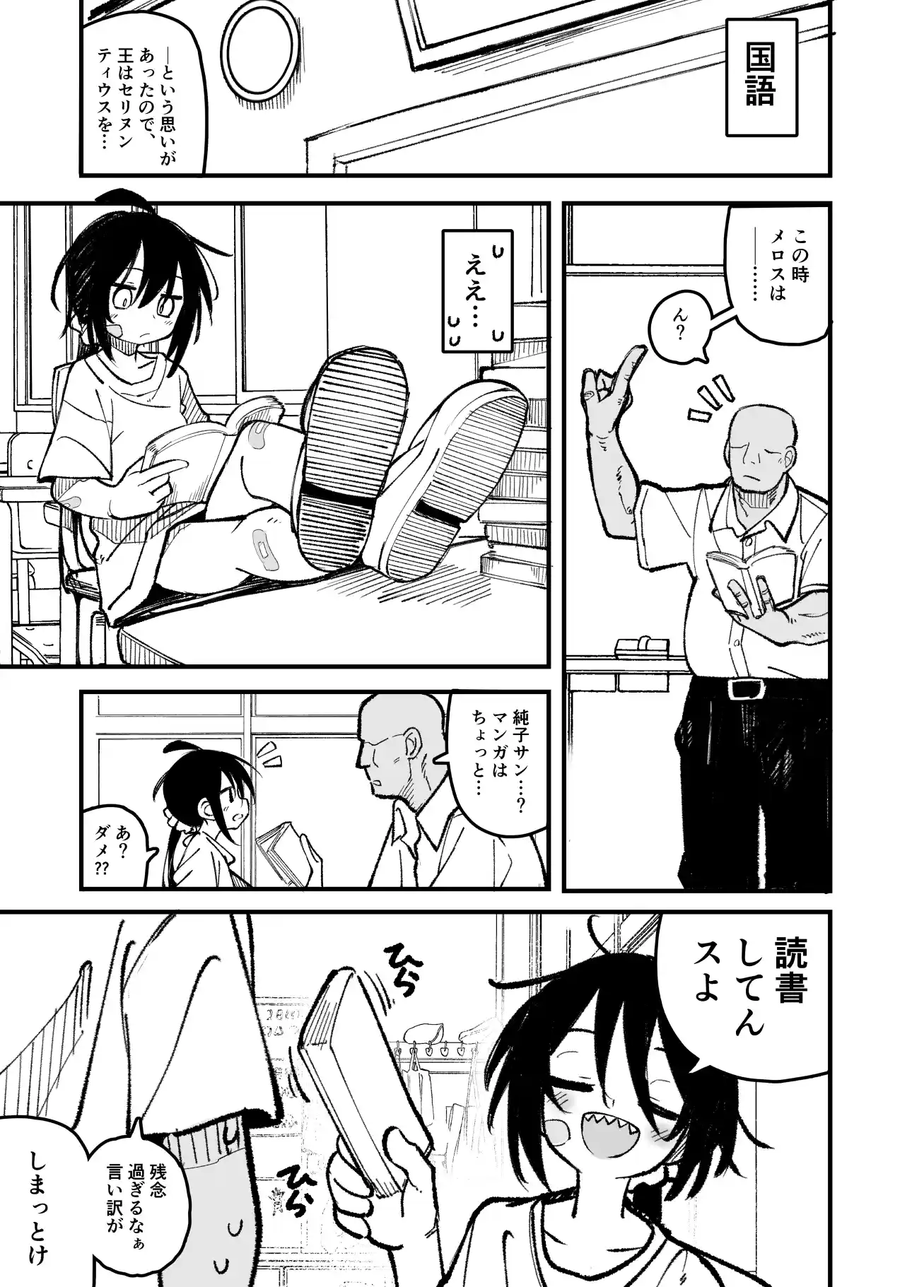 オレっ娘を操ってアナル開発する話[夏木グミ] - PAGE 011