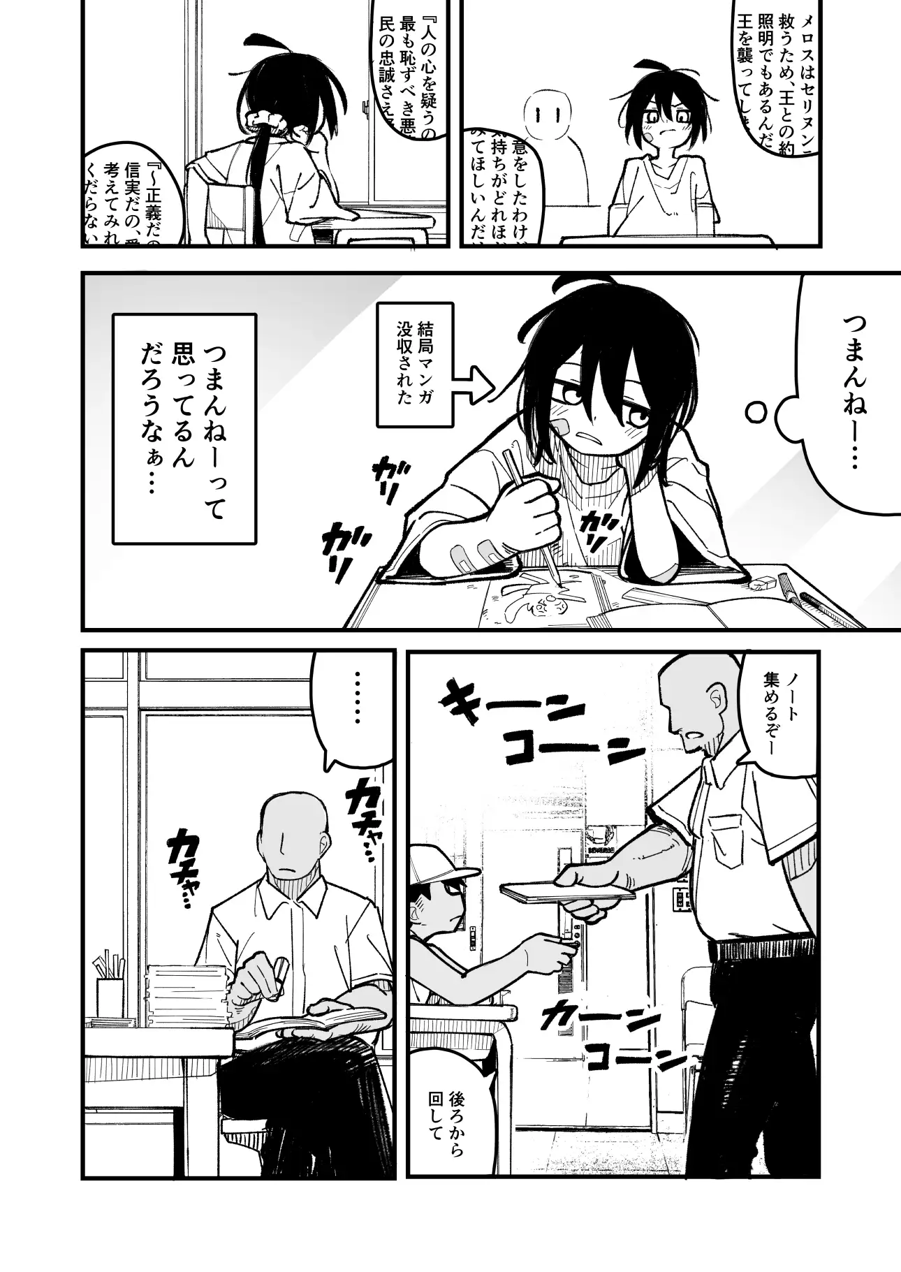 オレっ娘を操ってアナル開発する話[夏木グミ] - PAGE 012