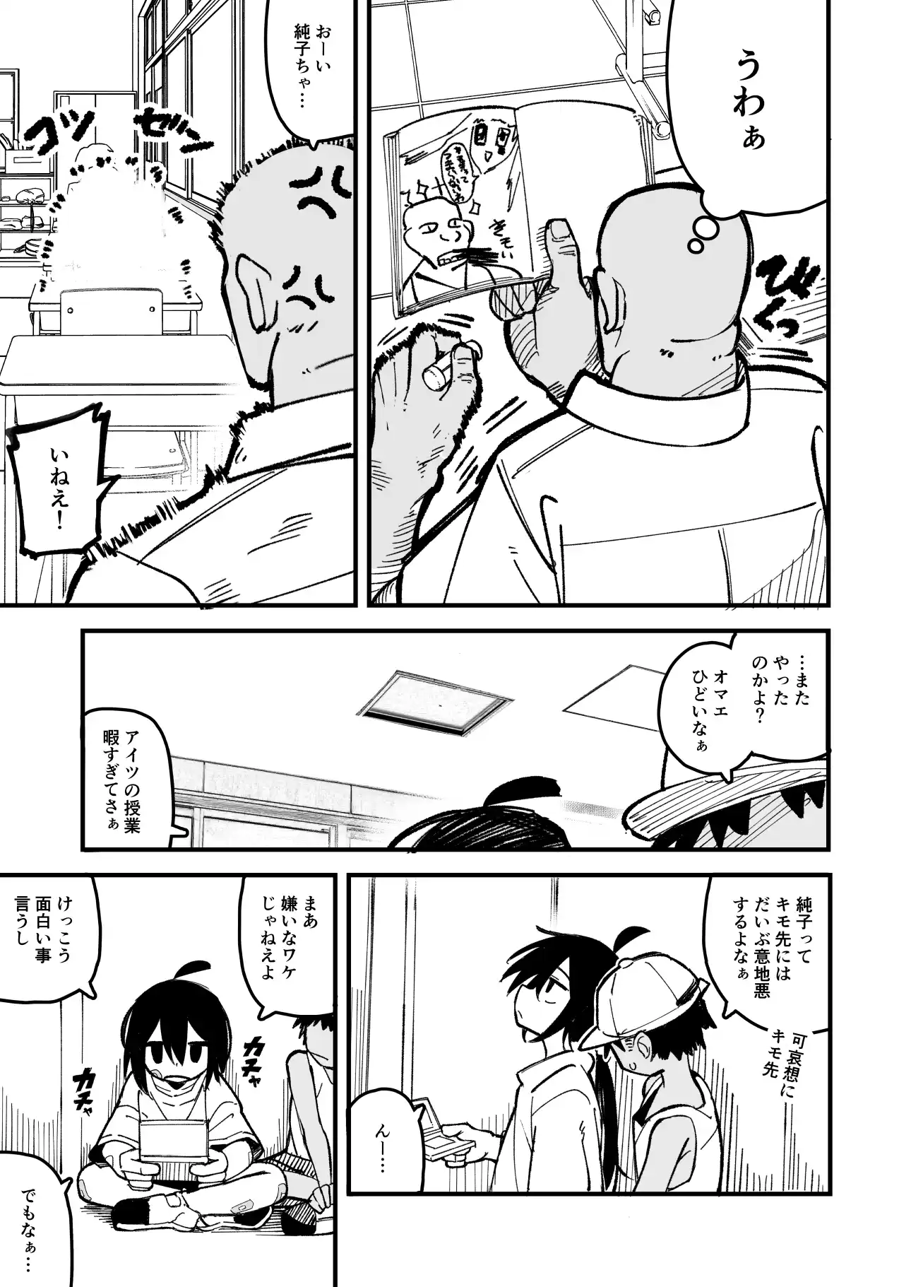 オレっ娘を操ってアナル開発する話[夏木グミ] - PAGE 013