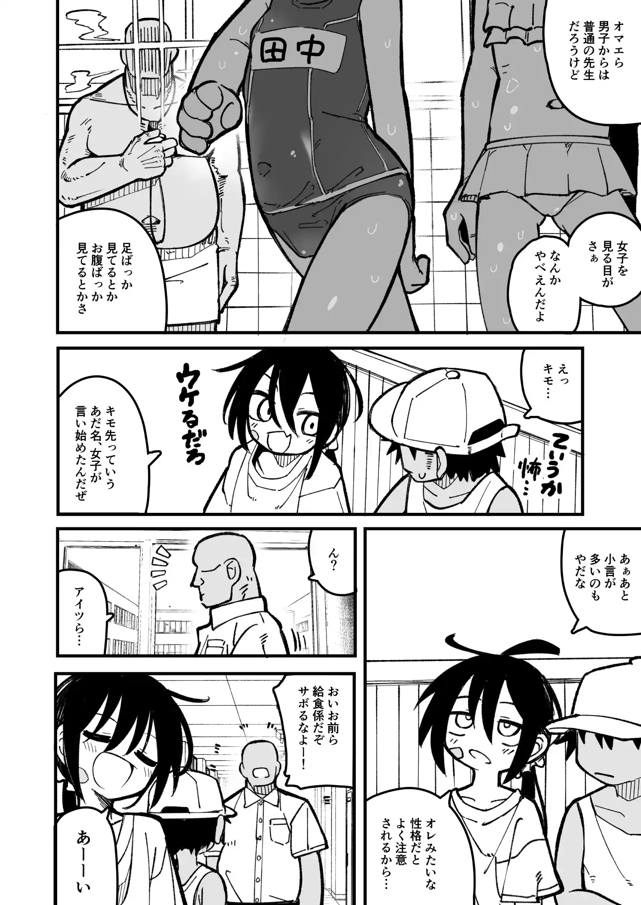 オレっ娘を操ってアナル開発する話[夏木グミ] - PAGE 014