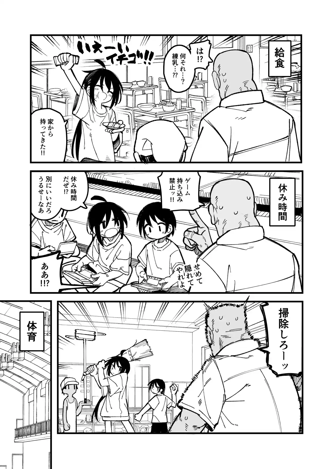 オレっ娘を操ってアナル開発する話[夏木グミ] - PAGE 015