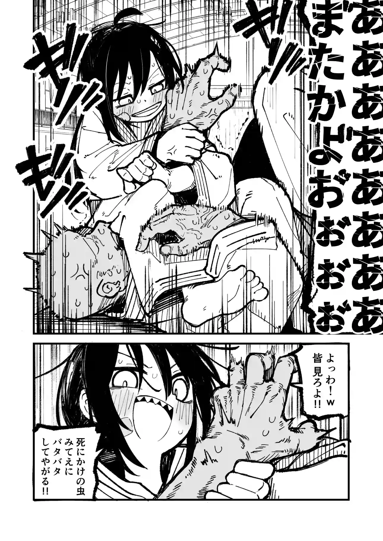 オレっ娘を操ってアナル開発する話[夏木グミ] - PAGE 016