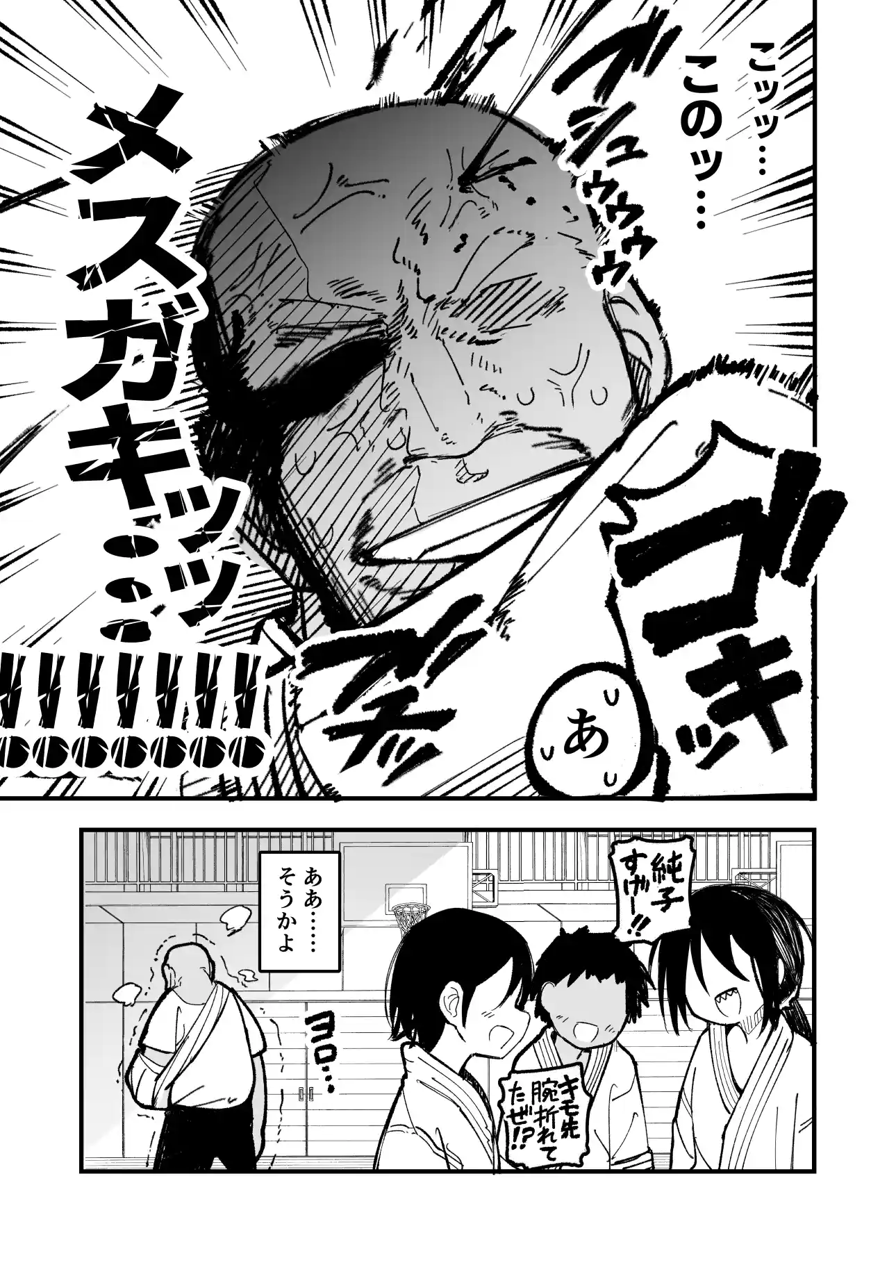 オレっ娘を操ってアナル開発する話[夏木グミ] - PAGE 017