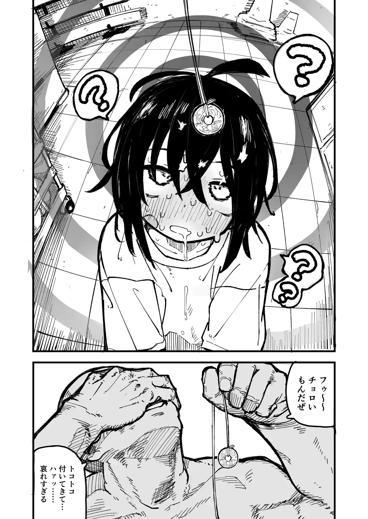 オレっ娘を操ってアナル開発する話[夏木グミ] - PAGE 020