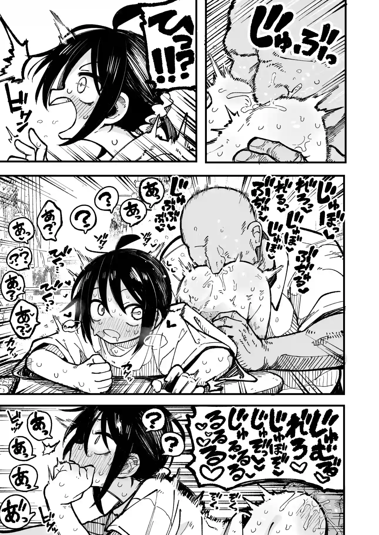 オレっ娘を操ってアナル開発する話[夏木グミ] - PAGE 023