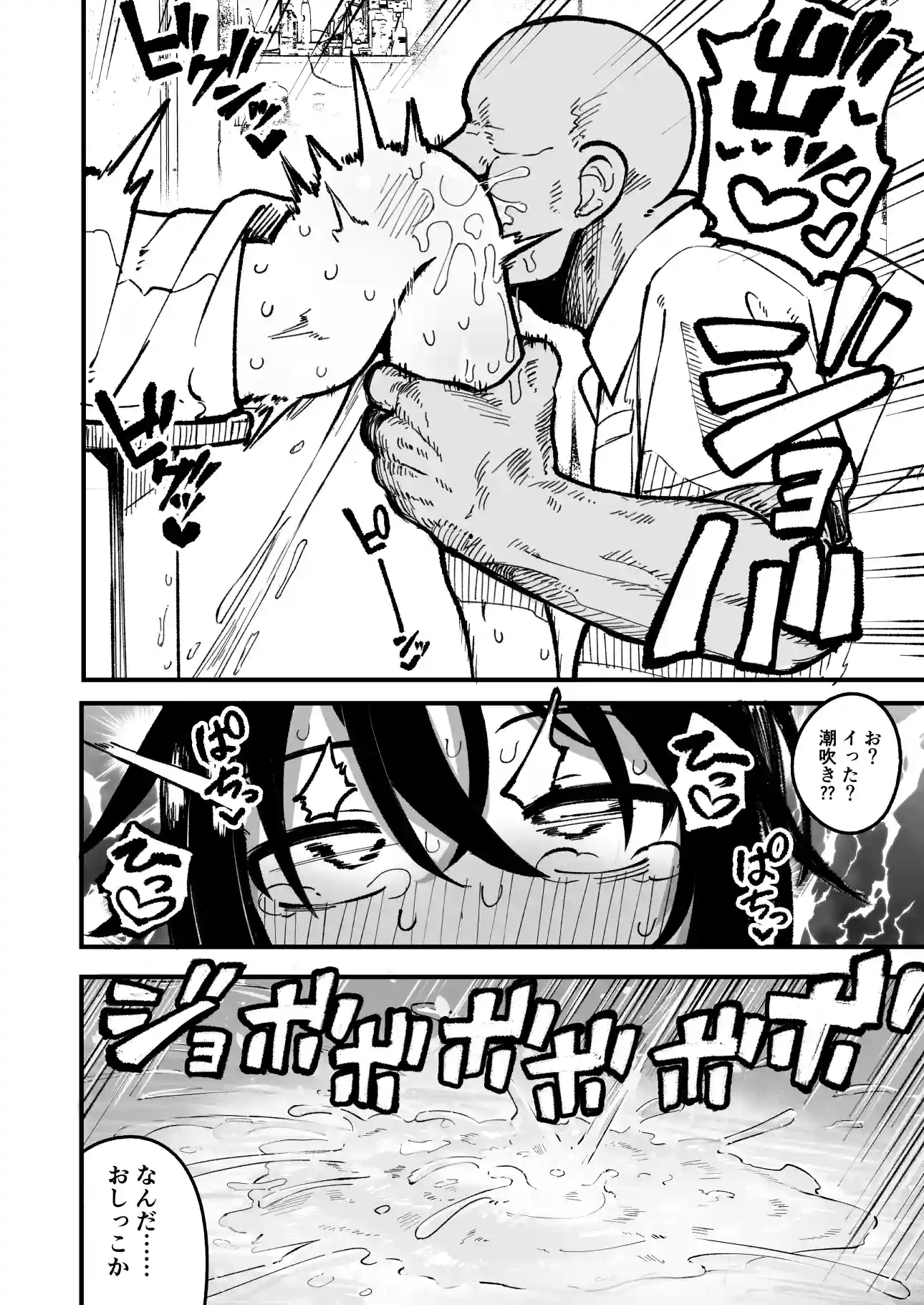 オレっ娘を操ってアナル開発する話[夏木グミ] - PAGE 026