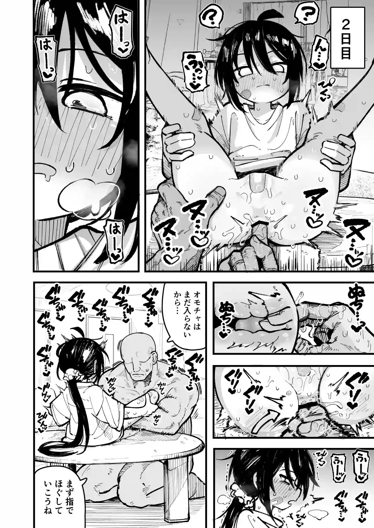 オレっ娘を操ってアナル開発する話[夏木グミ] - PAGE 028