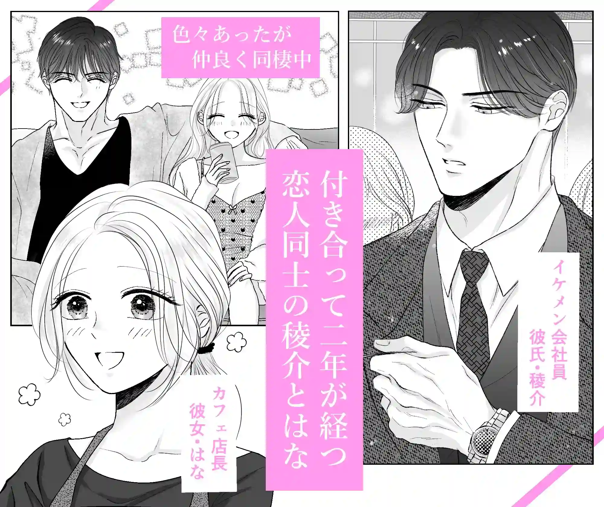 極上美男子は甘えたい[Key] - PAGE 003