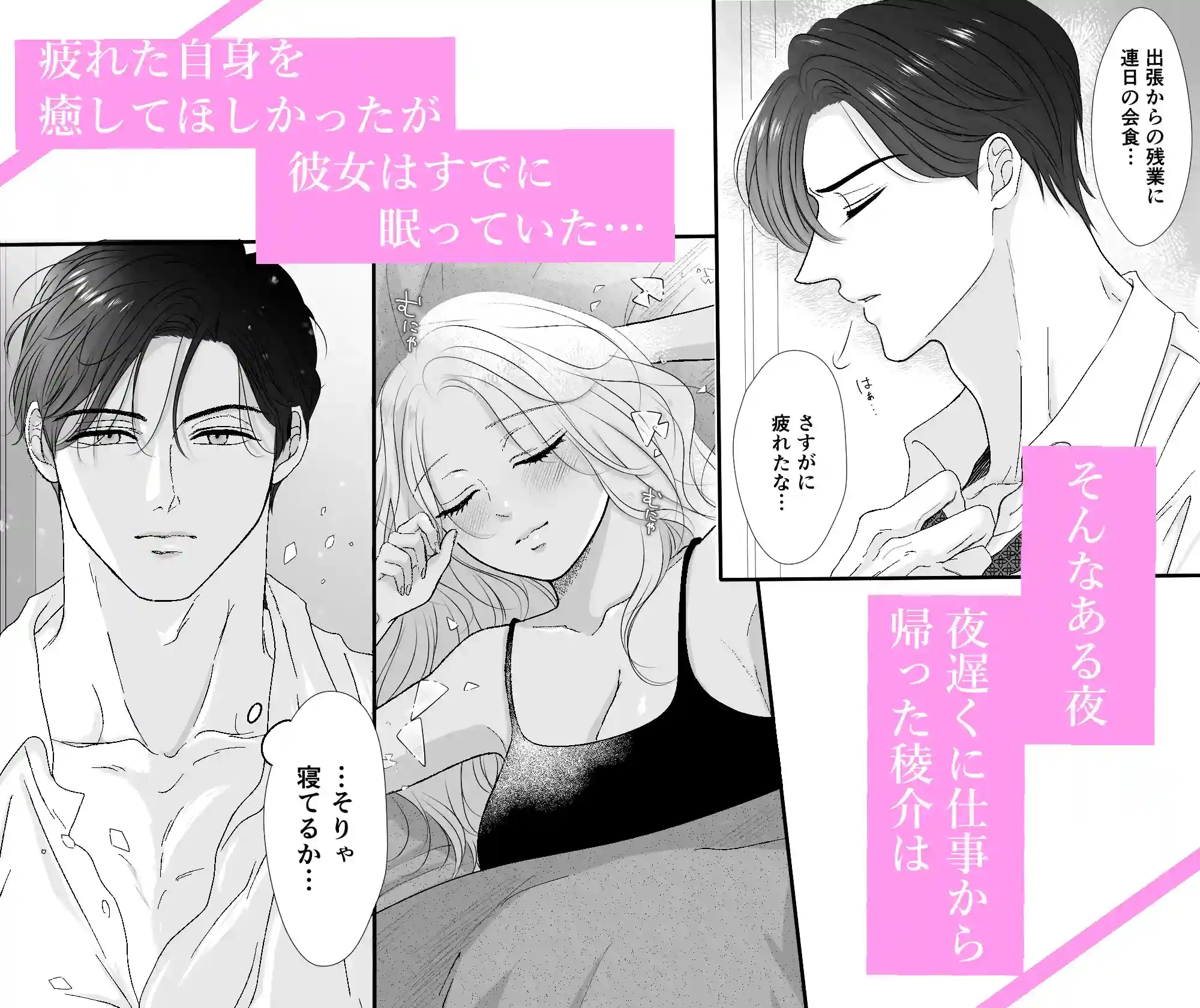 極上美男子は甘えたい[Key] - PAGE 004