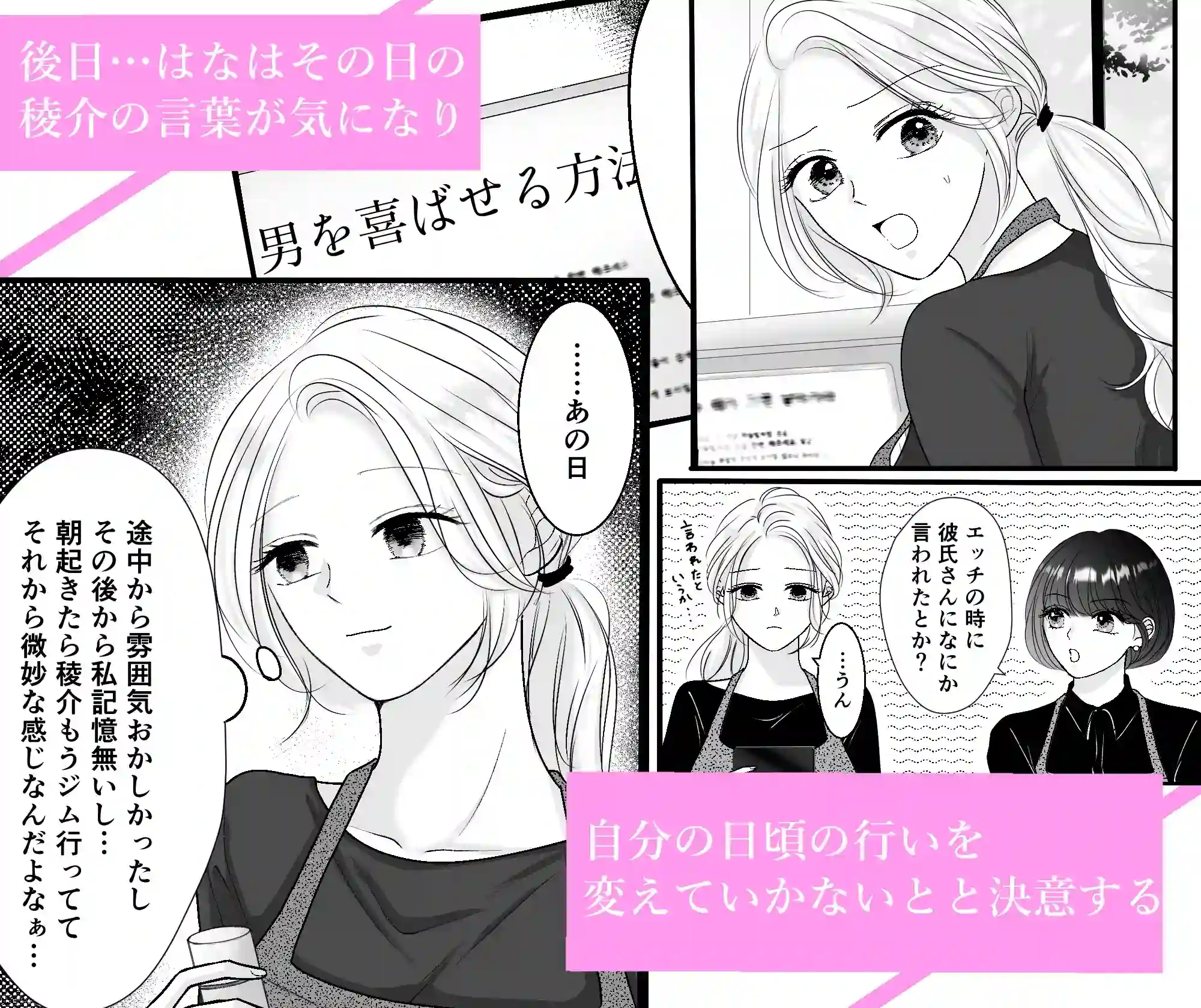 極上美男子は甘えたい[Key] - PAGE 007