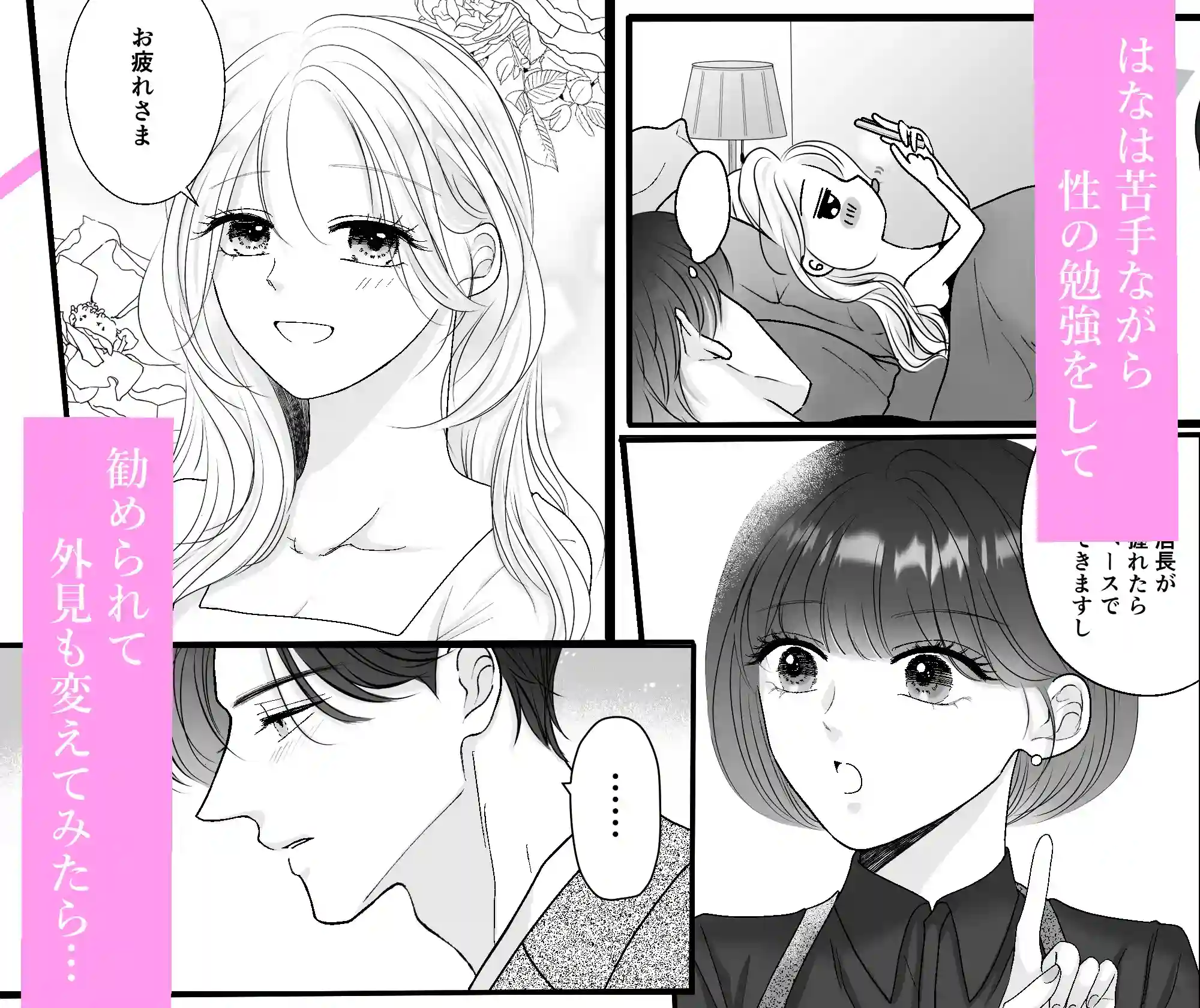 極上美男子は甘えたい[Key] - PAGE 008