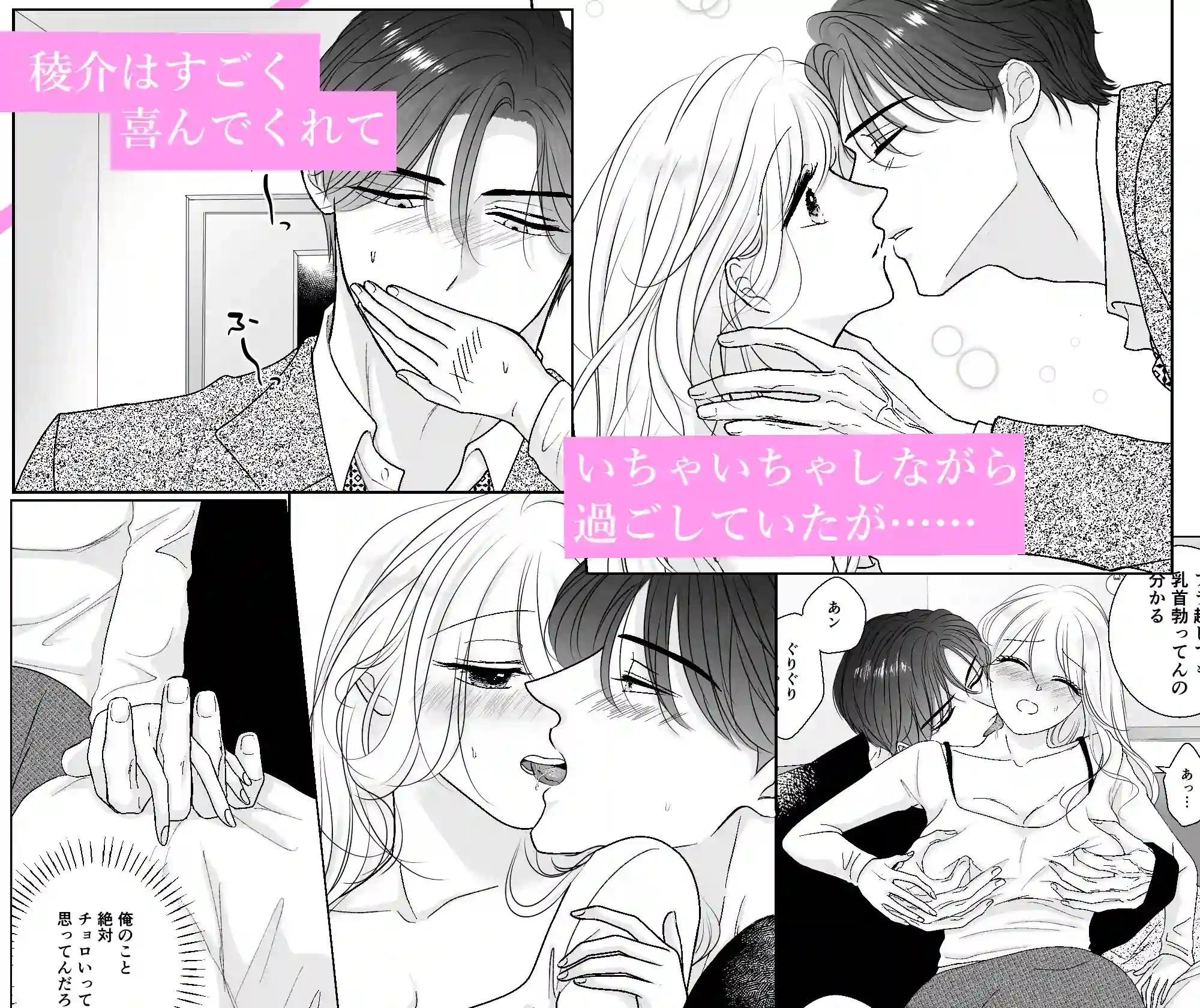 極上美男子は甘えたい[Key] - PAGE 009