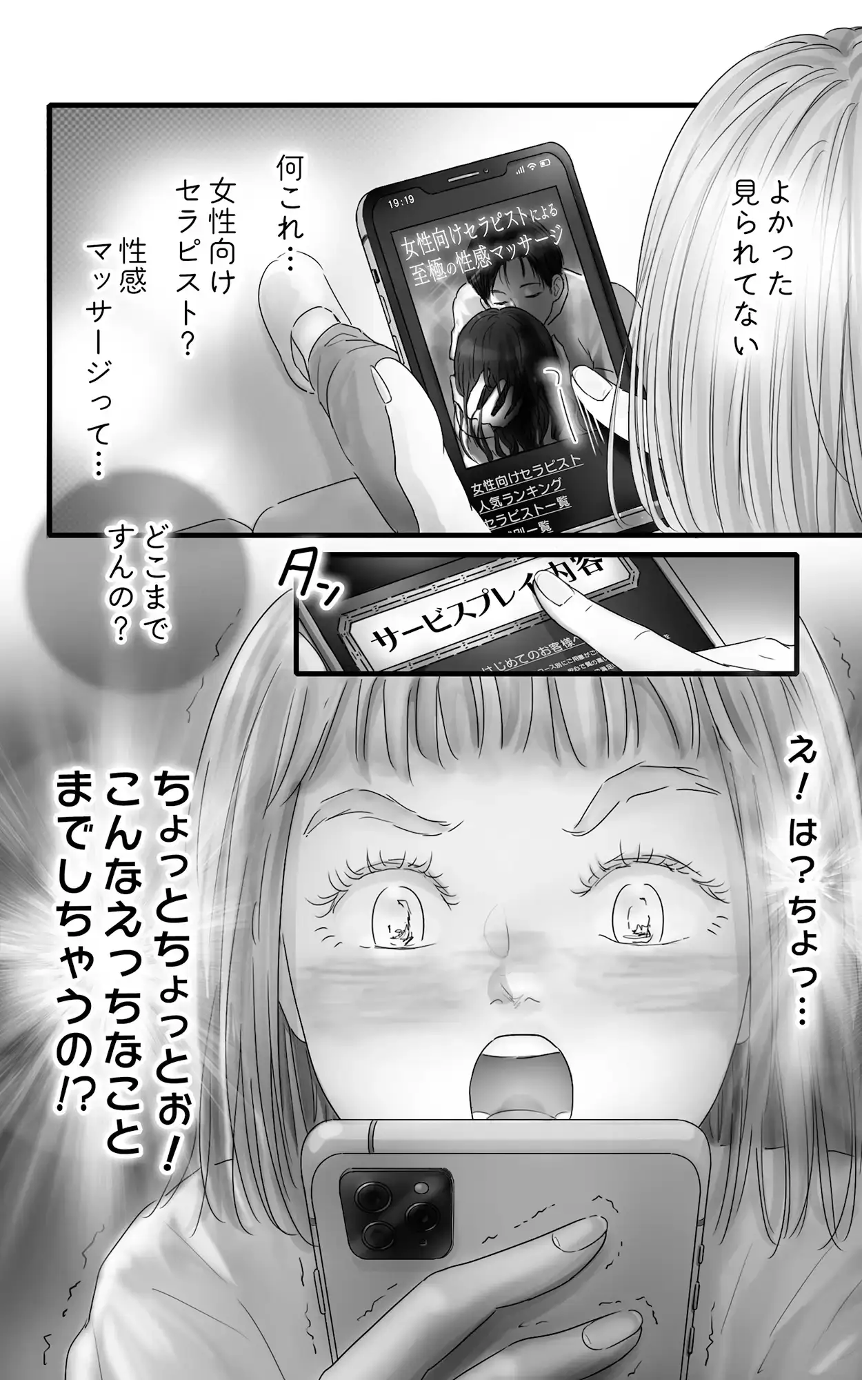 ペキ君とガサちゃんの性事情[ggeika] - PAGE 003