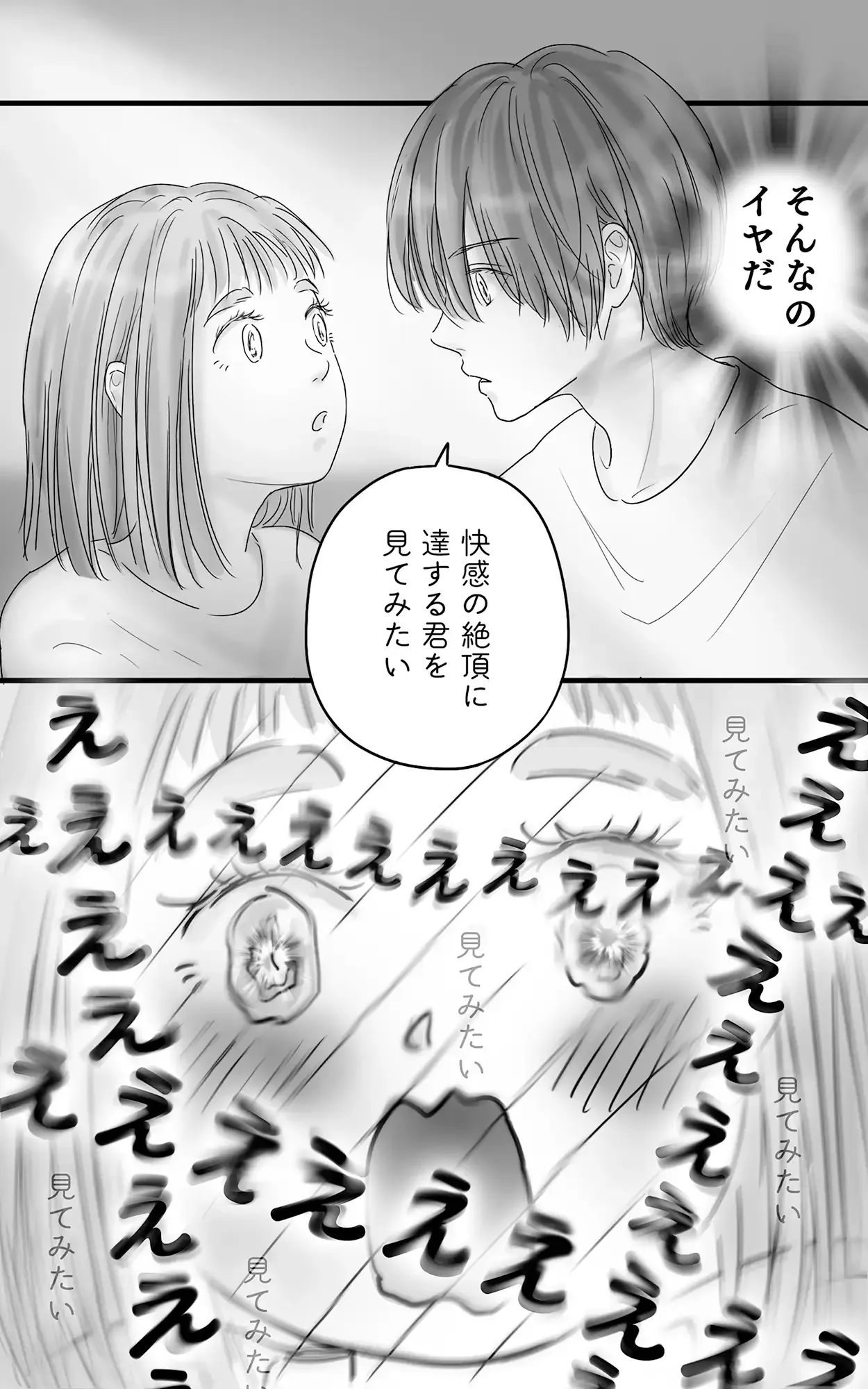 ペキ君とガサちゃんの性事情[ggeika] - PAGE 009