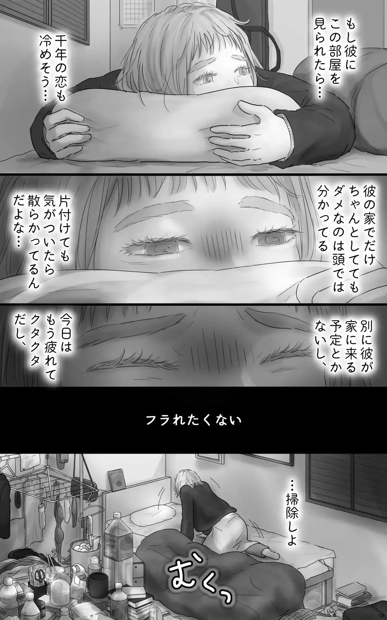ペキ君とガサちゃんの性事情～挿入編～[ggeika] - PAGE 005