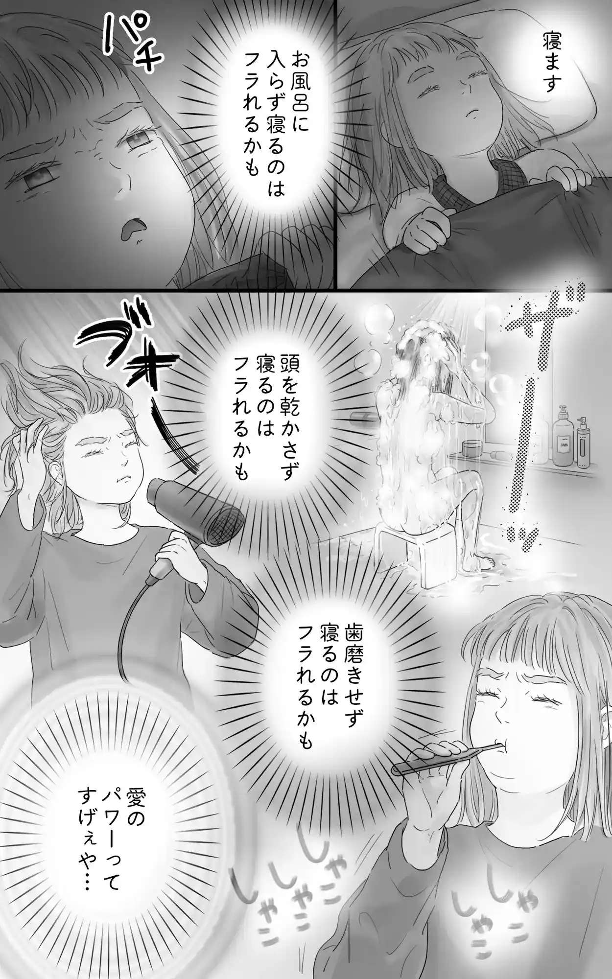 ペキ君とガサちゃんの性事情～挿入編～[ggeika] - PAGE 007