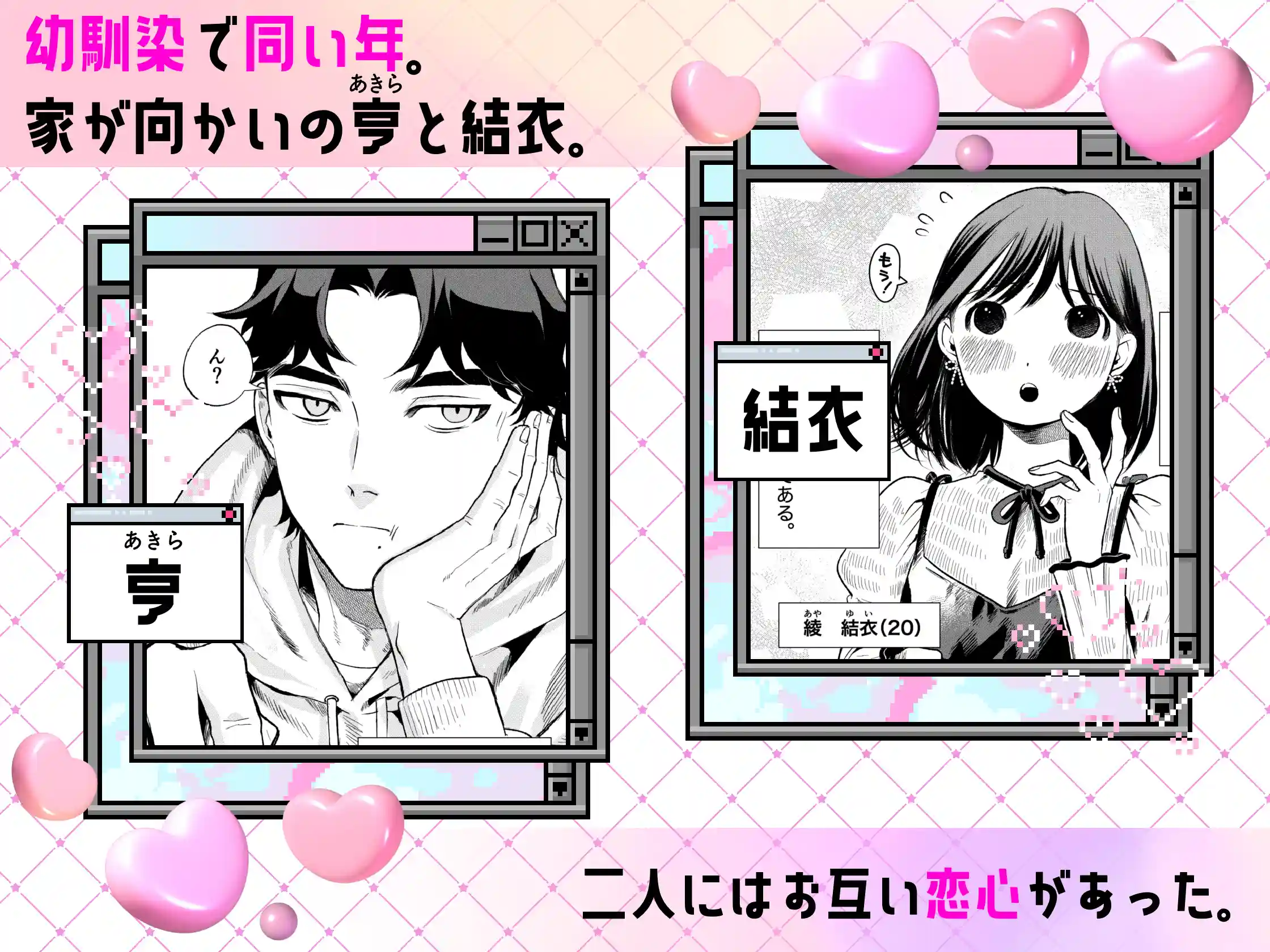 ぷみゅたん[密楽奥] - PAGE 002