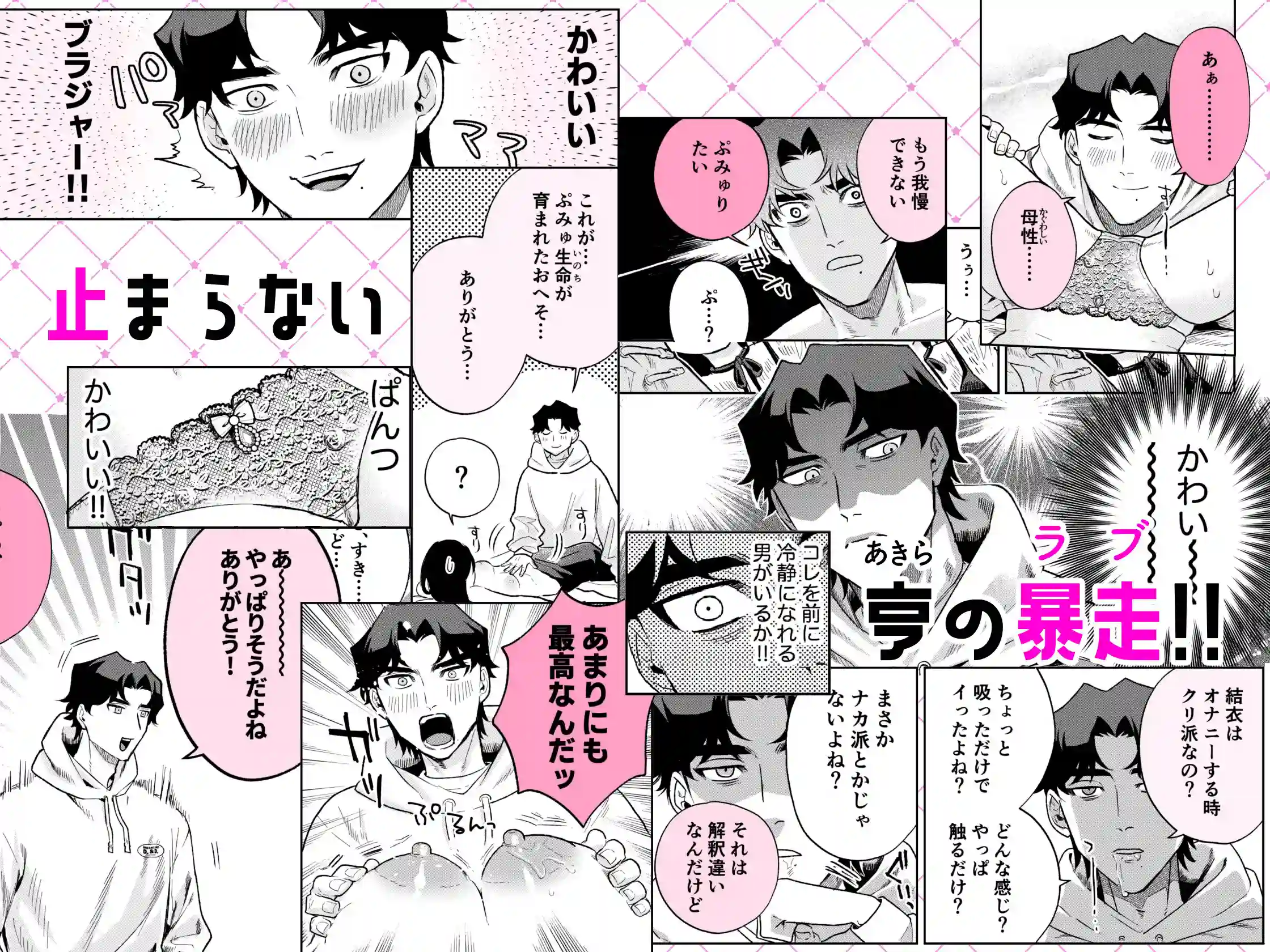 ぷみゅたん[密楽奥] - PAGE 006