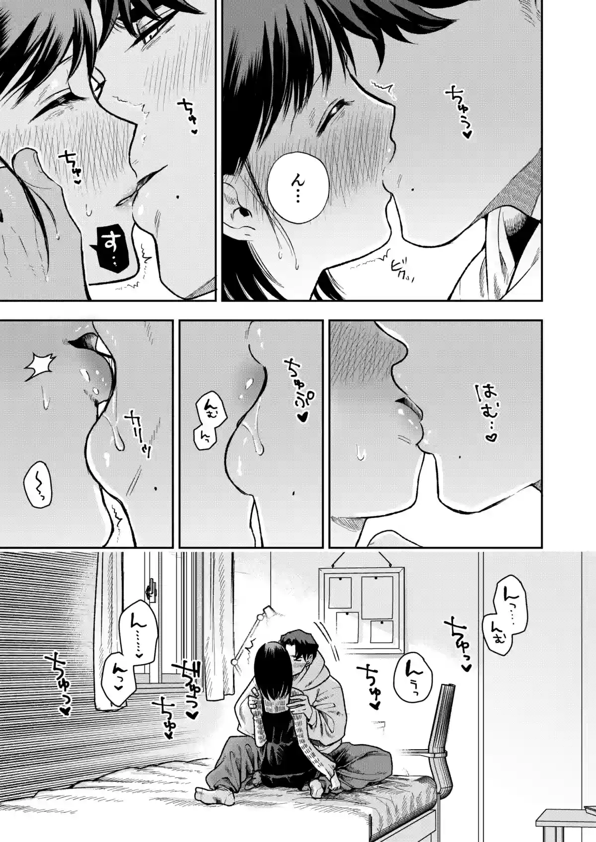 ぷみゅたん[密楽奥] - PAGE 031