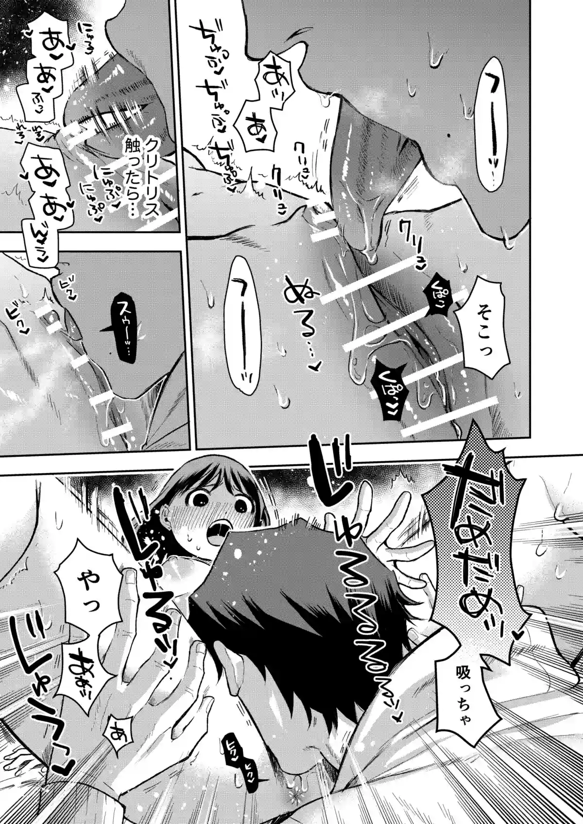 ぷみゅたん[密楽奥] - PAGE 036