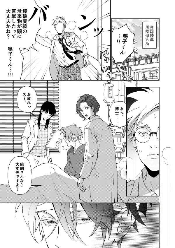 開原博士の催眠教室[ラブ] - PAGE 004