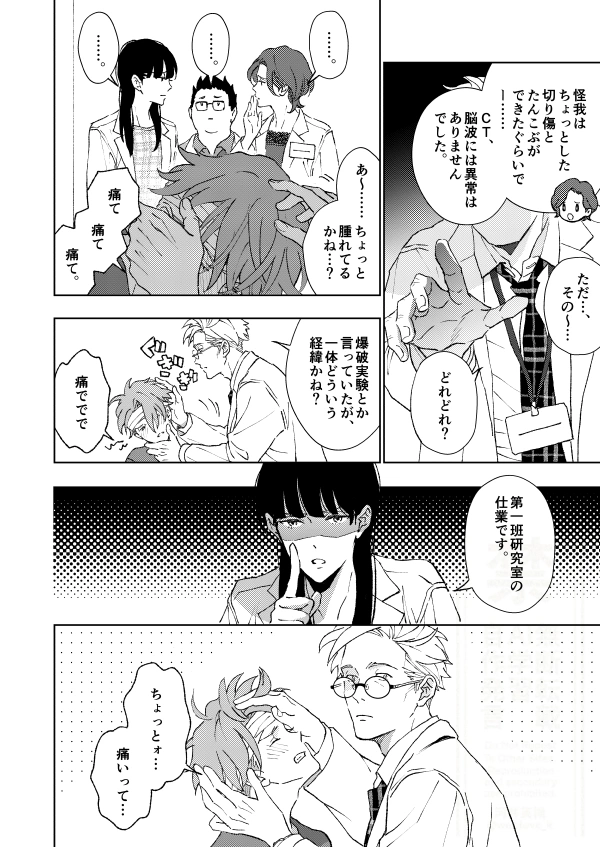 開原博士の催眠教室[ラブ] - PAGE 005