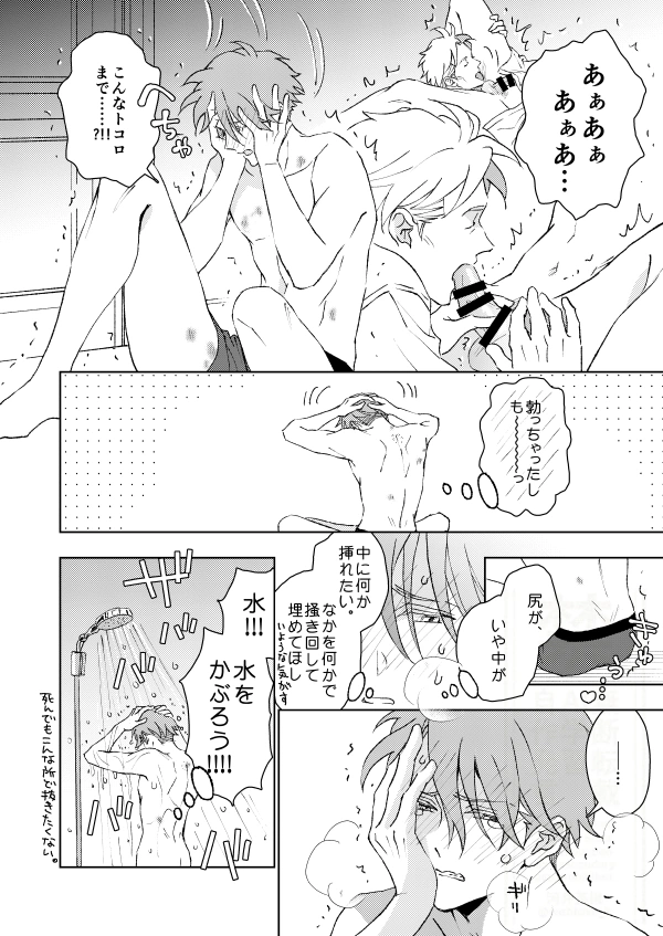 開原博士の催眠教室[ラブ] - PAGE 013